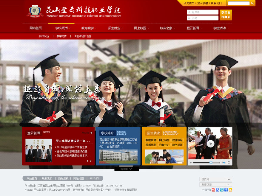 高校網(wǎng)站建設(shè)的背景和優(yōu)勢