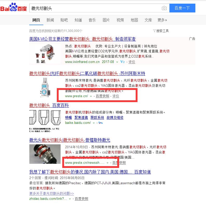 關(guān)鍵詞付費推廣與SEO優(yōu)化的意義