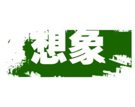 分析企業(yè)商標的重要性
