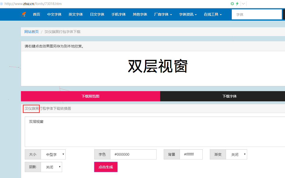 收到網(wǎng)站字體侵權(quán)通知要怎么處理