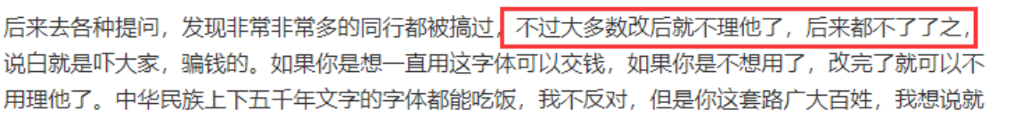 收到網(wǎng)站字體侵權(quán)通知要怎么處理