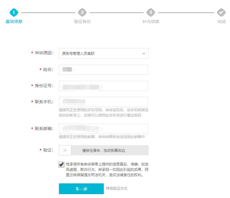 網(wǎng)站域名管理權(quán)限忘記怎么辦？