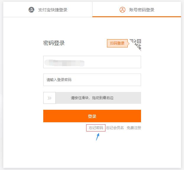 網(wǎng)站域名管理權(quán)限忘記怎么辦？