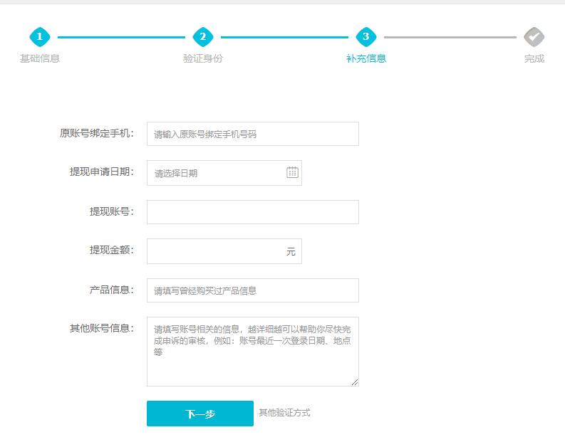 網(wǎng)站域名管理權(quán)限忘記怎么辦？