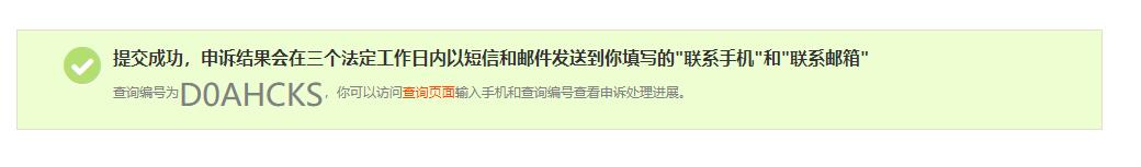 網(wǎng)站域名管理權(quán)限忘記怎么辦？