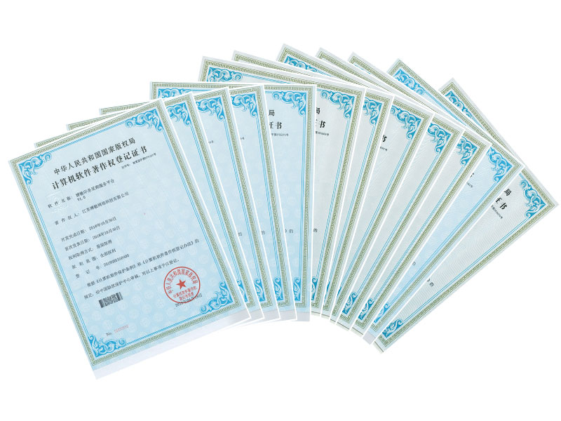 博敏13套軟件系統(tǒng)成功注冊(cè)軟件著作權(quán)