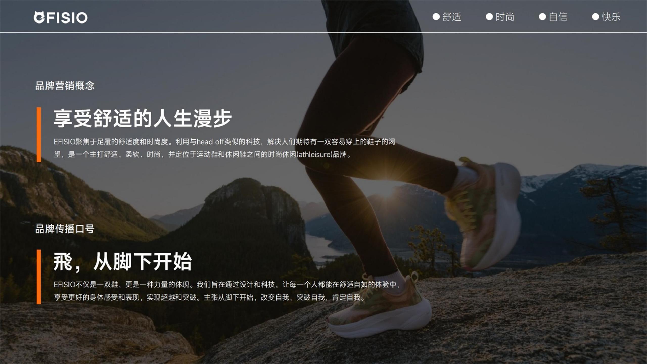 鞋帽品牌全案策劃-時(shí)尚單品品牌vi設(shè)計(jì)