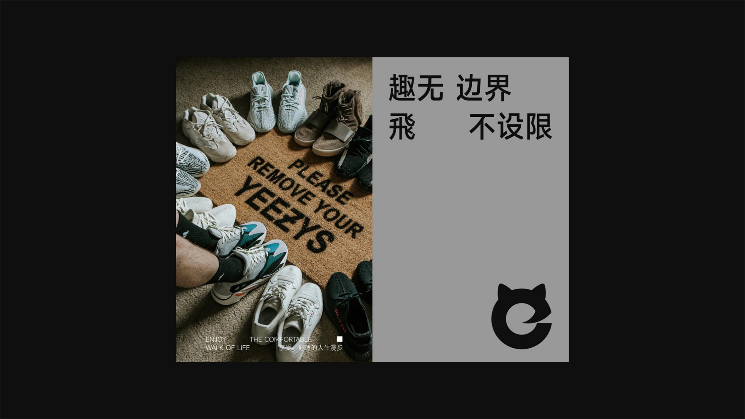 鞋帽品牌全案策劃-時(shí)尚單品品牌vi設(shè)計(jì)