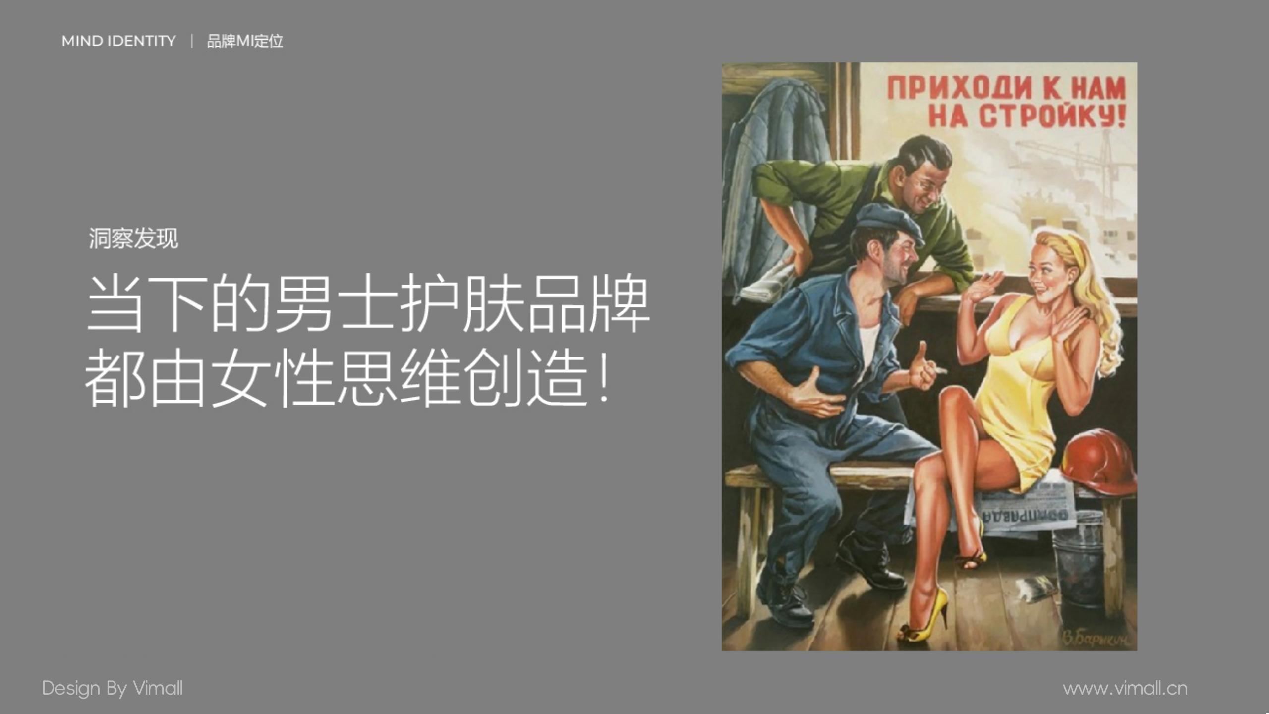 男士護(hù)膚品牌全案策劃設(shè)計(jì)-營養(yǎng)品包裝設(shè)計(jì)-西柚公式