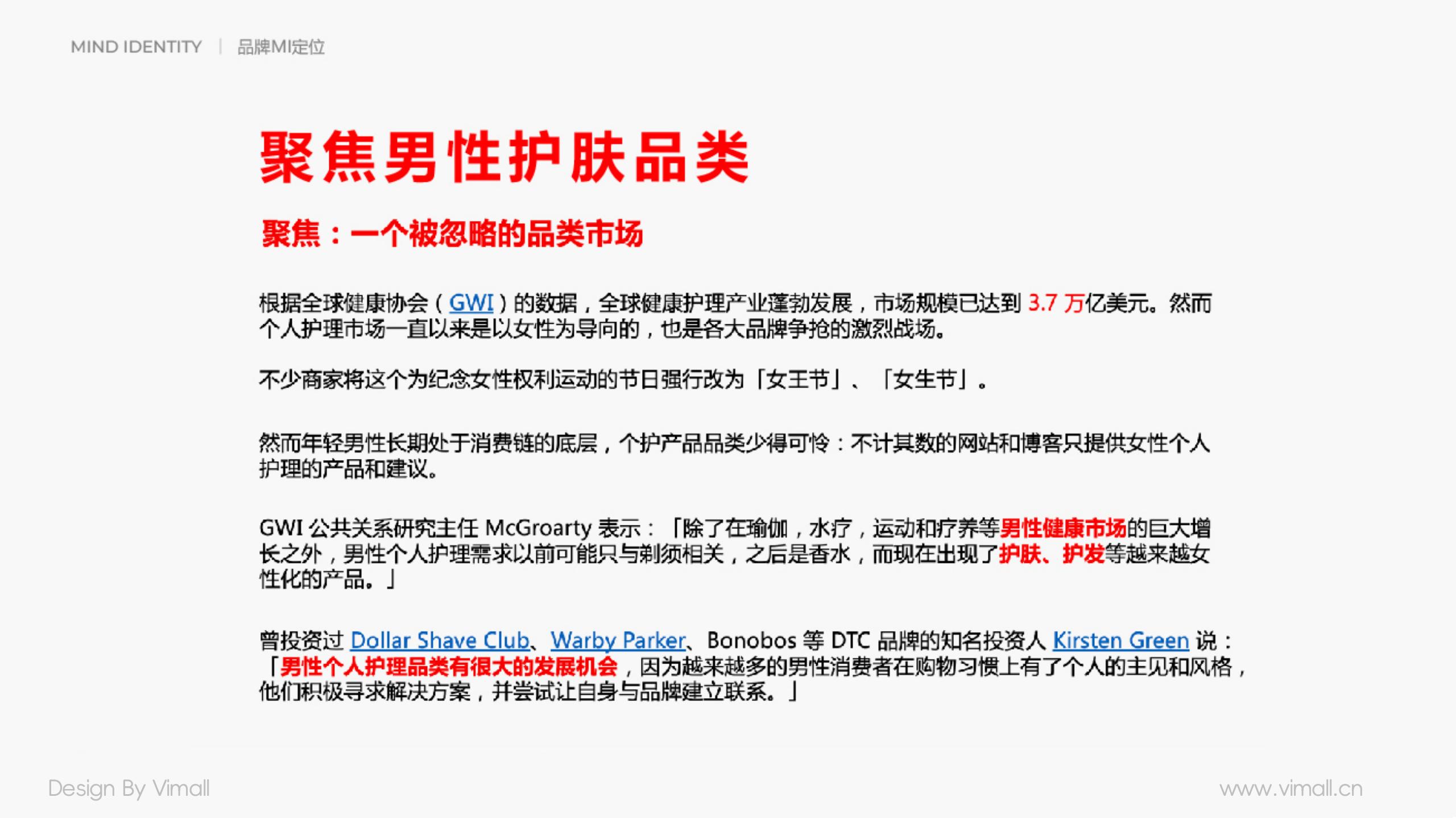 男士護(hù)膚品牌全案策劃設(shè)計(jì)-營養(yǎng)品包裝設(shè)計(jì)-西柚公式
