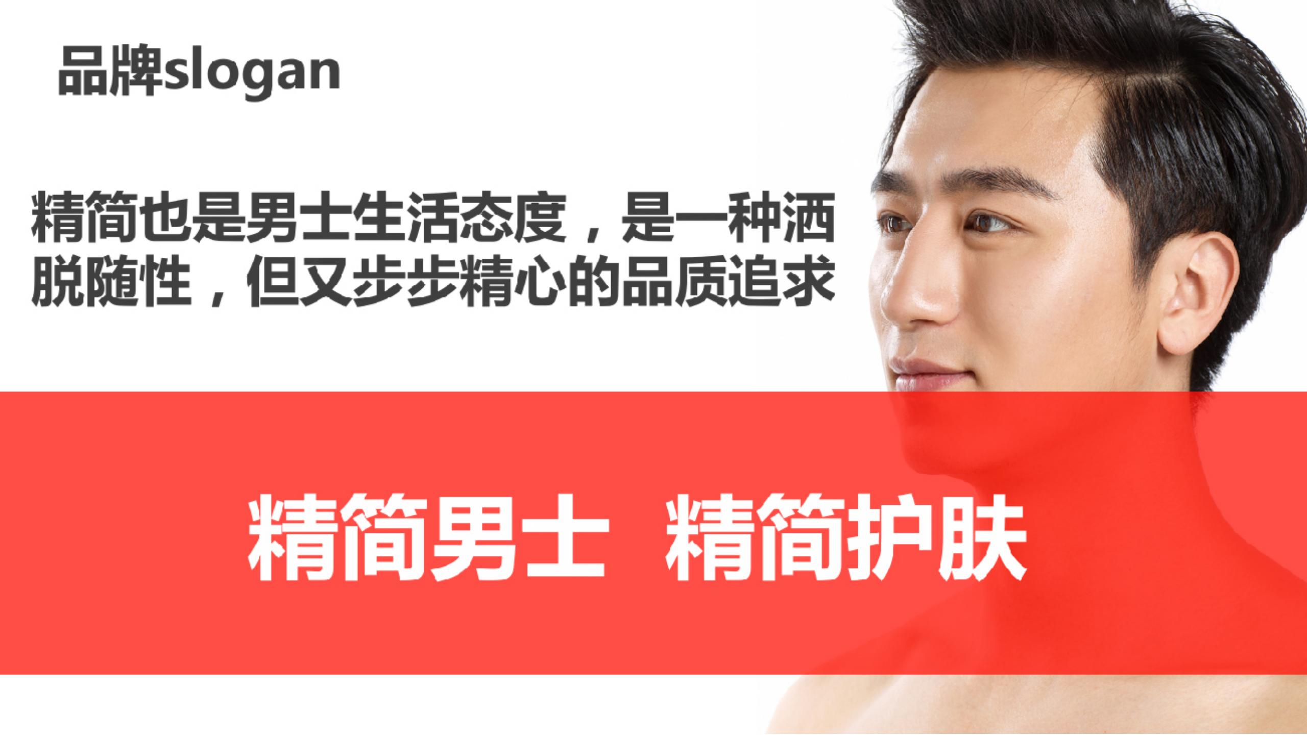 男士護(hù)膚品牌全案策劃設(shè)計(jì)-營養(yǎng)品包裝設(shè)計(jì)-西柚公式