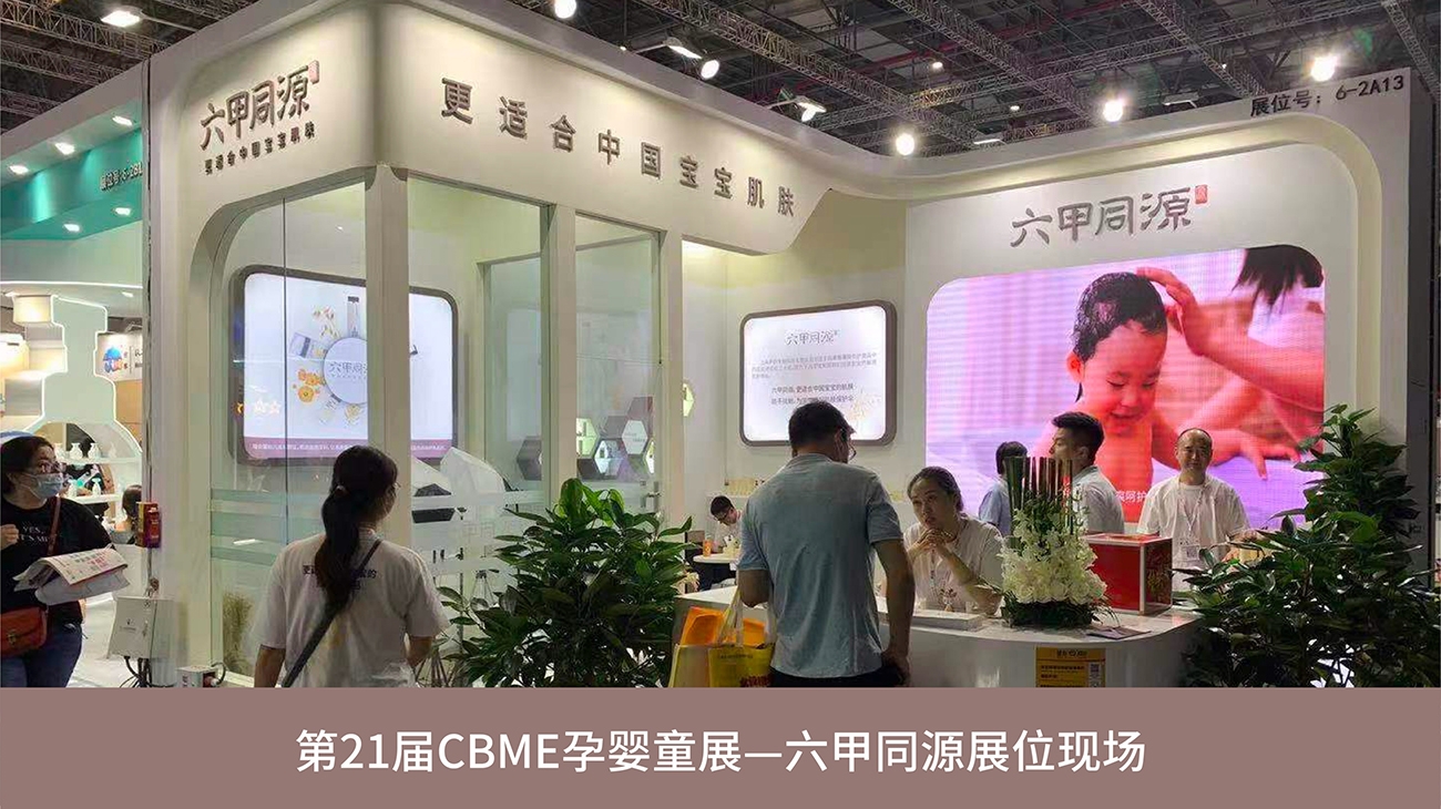 母嬰用品品牌全案策劃設(shè)計-護膚品包裝設(shè)計-六甲同源