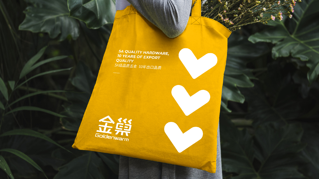蘇州五金品牌策劃-五金包裝設(shè)計(jì)-Goldenwarm金巢品牌vi設(shè)計(jì)