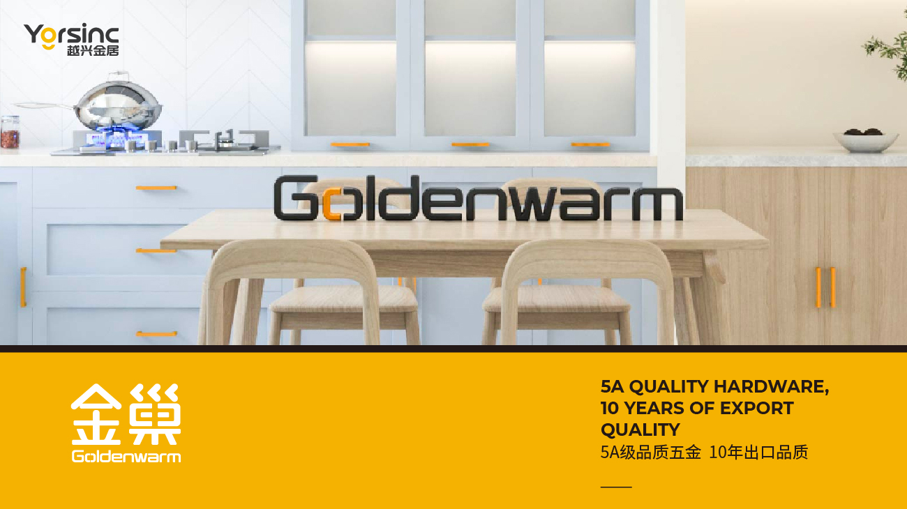 蘇州五金品牌策劃-五金包裝設(shè)計(jì)-Goldenwarm金巢品牌vi設(shè)計(jì)