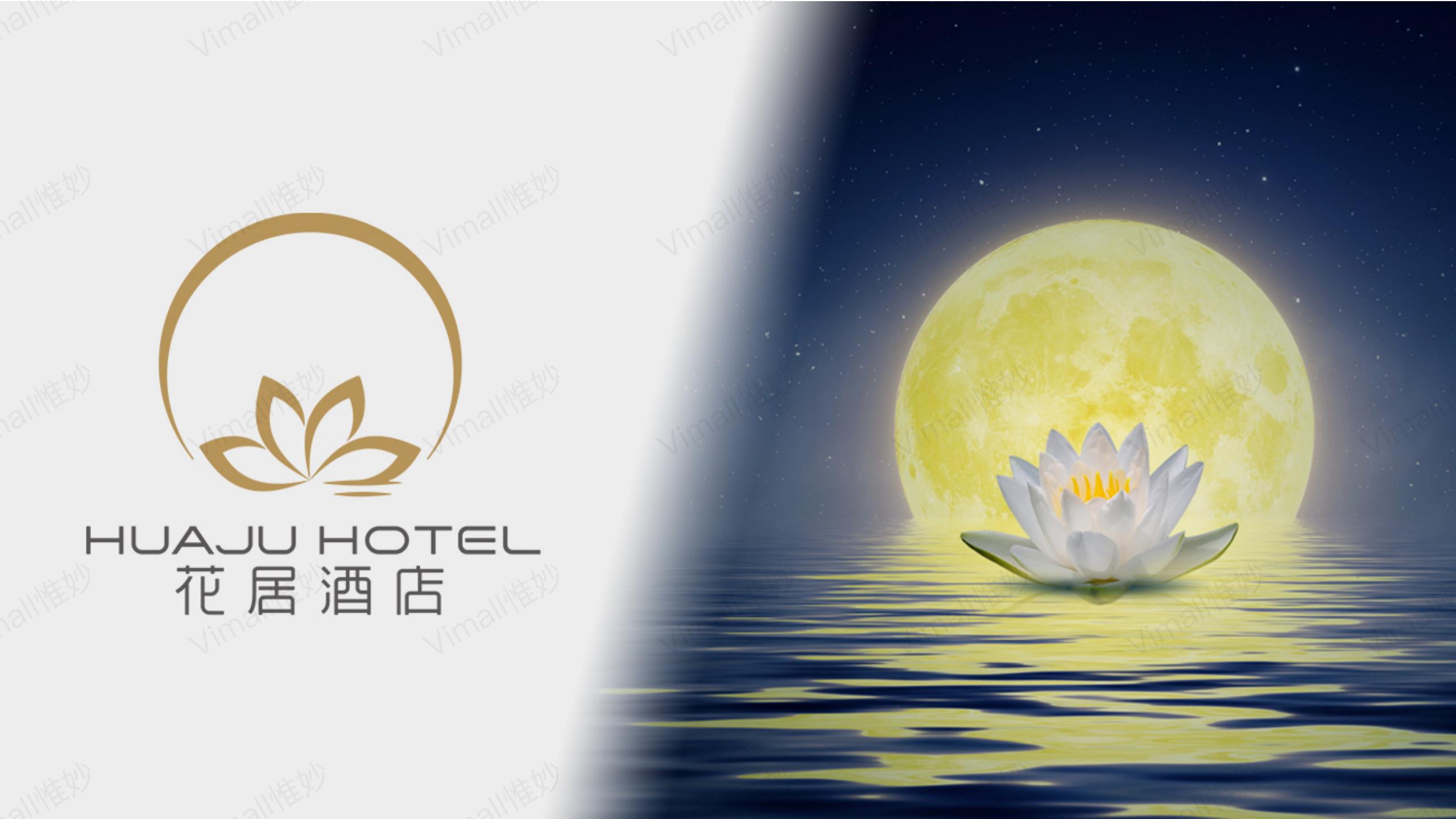 酒店品牌設計-酒店vi設計-花居酒店logo設計